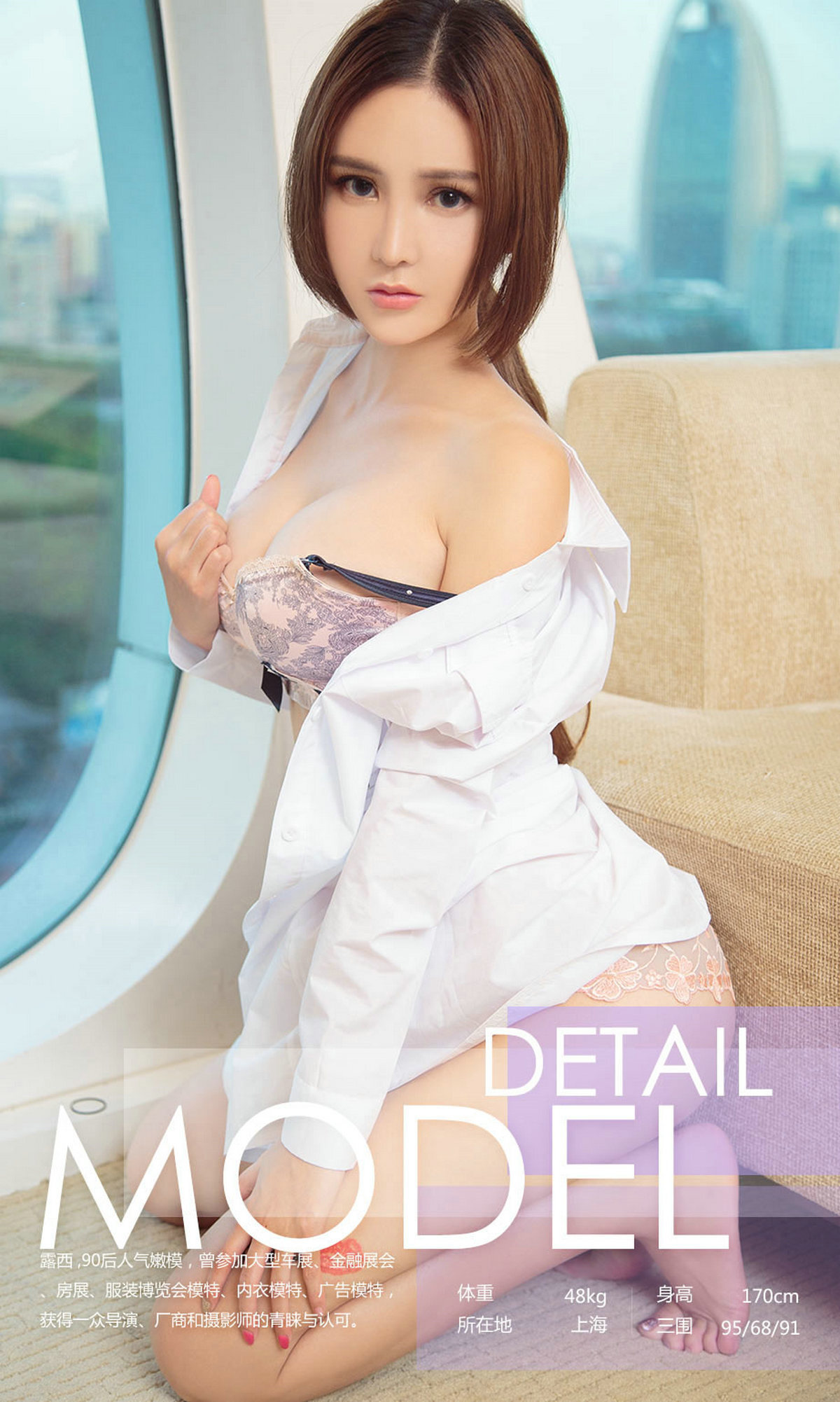 [Ugirls爱尤物]2017刊APP No.878 露西